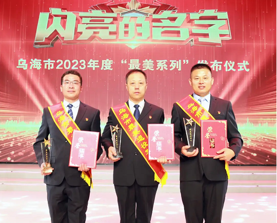 熱烈祝賀 市城投集團(tuán)公司韓江濤、易懷坤、魏軍 喜獲“2023年度最美退役軍人”榮譽(yù)稱號